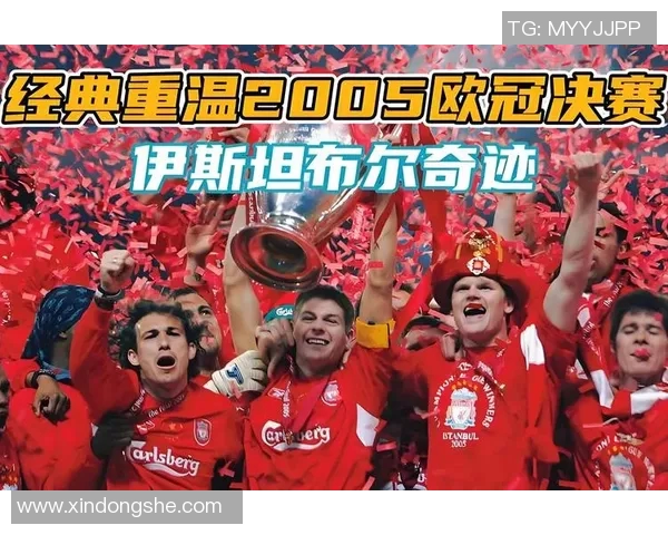 米兰的欧冠决赛历史与冠军荣耀 米兰的欧冠决赛历史与冠军荣耀