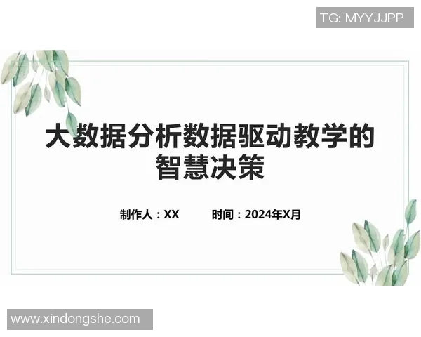 基于统计分析的现代社会问题研究与数据驱动决策方法探索 基于统计分析的现代社会问题研究与数据驱动决策方法探索