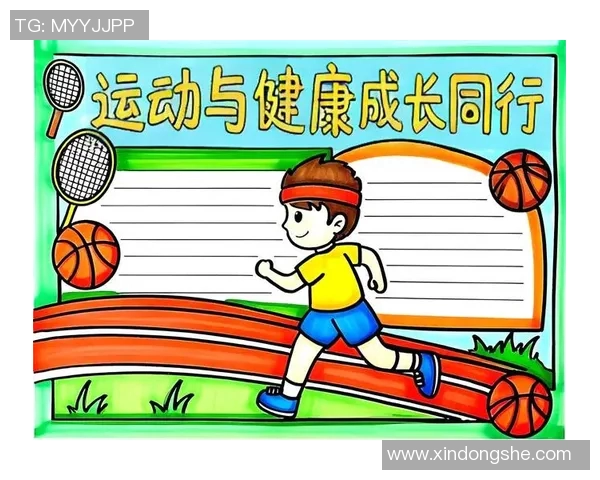 运动改变生活，塑造健康人生探索运动对身体与心理的深远影响